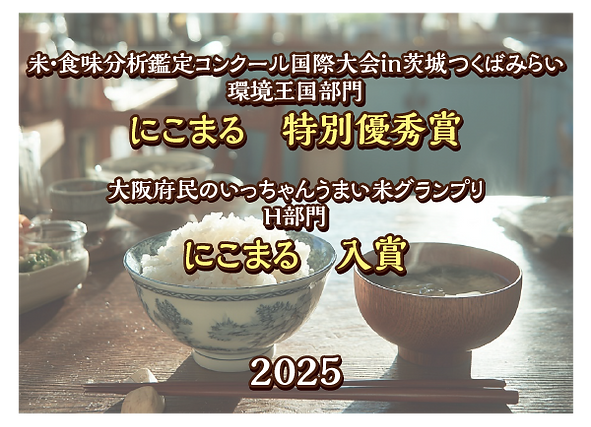 高瀬さん2025.png