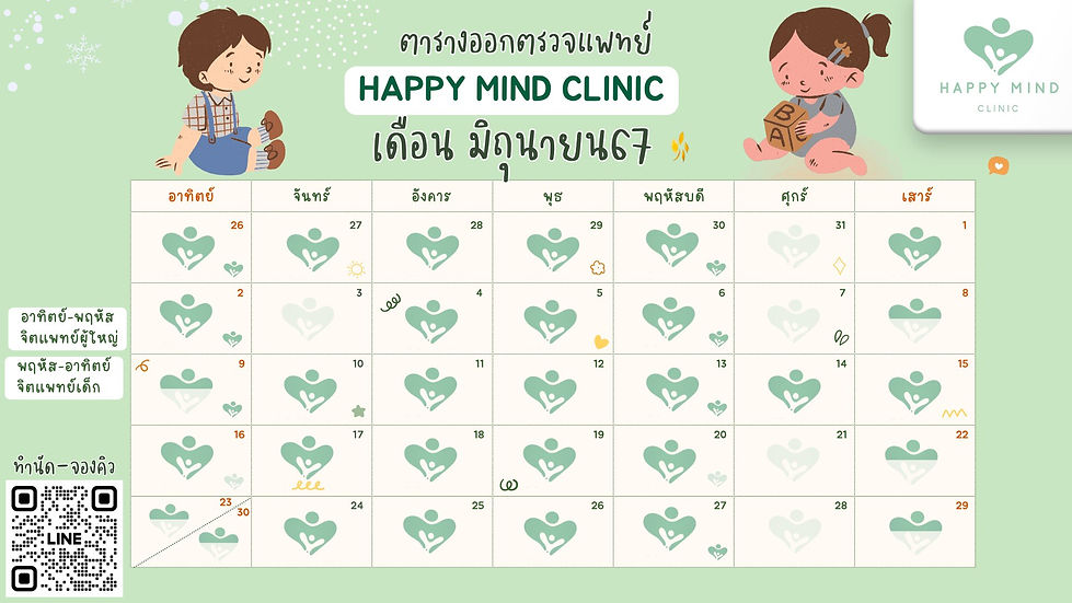 Happy_มิถุนายน.jpg