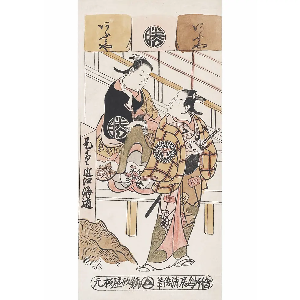Two Kabuki actors in ornate, flowing kimonos stand in a graceful, stylized pose; a hand-colored Japanese woodblock print