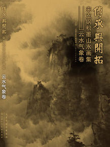 山水画 大こう雲峰 山水画 大こう雲峰 山水画 大こう雲峰 Yahoo