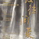 『継往開来』来支鋼水墨芸術展.jpg