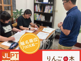 蘋果美日語補習班 溫馨的教室環境