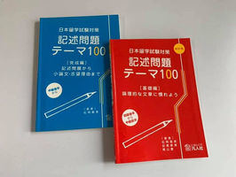 今天來介紹一下有關於去日本留學前適合學習的教材