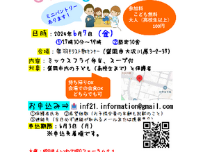 【5/18開催】出前キッチン まんまるひろば