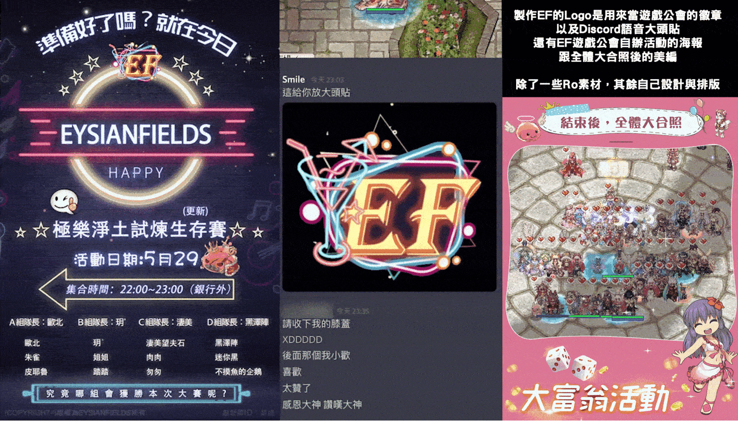 2021-Ro公會-Elysian Fields