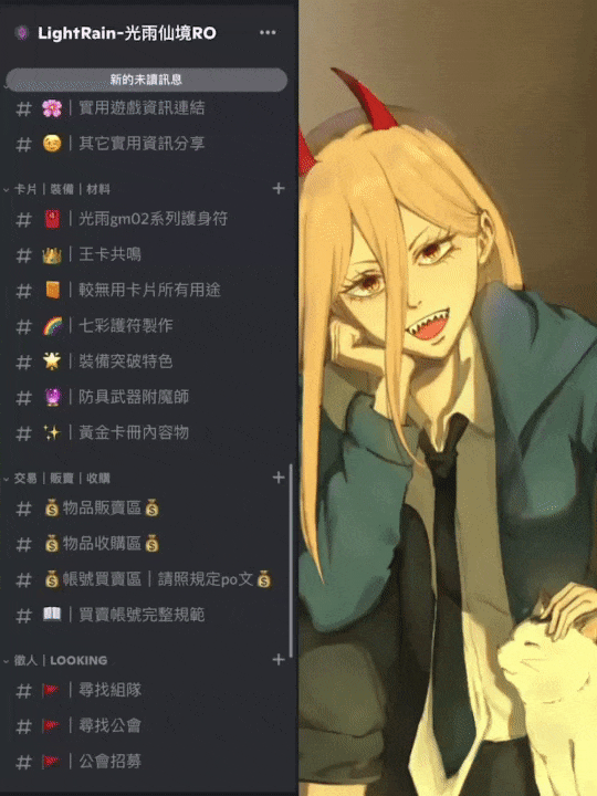 2022-Discord頻道-排列