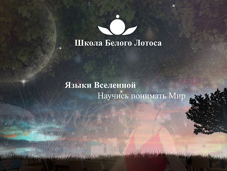 заставка лингвисты полная (1).jpg