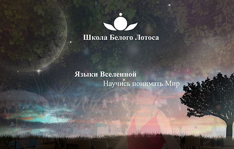 заставка лингвисты полная (1).jpg