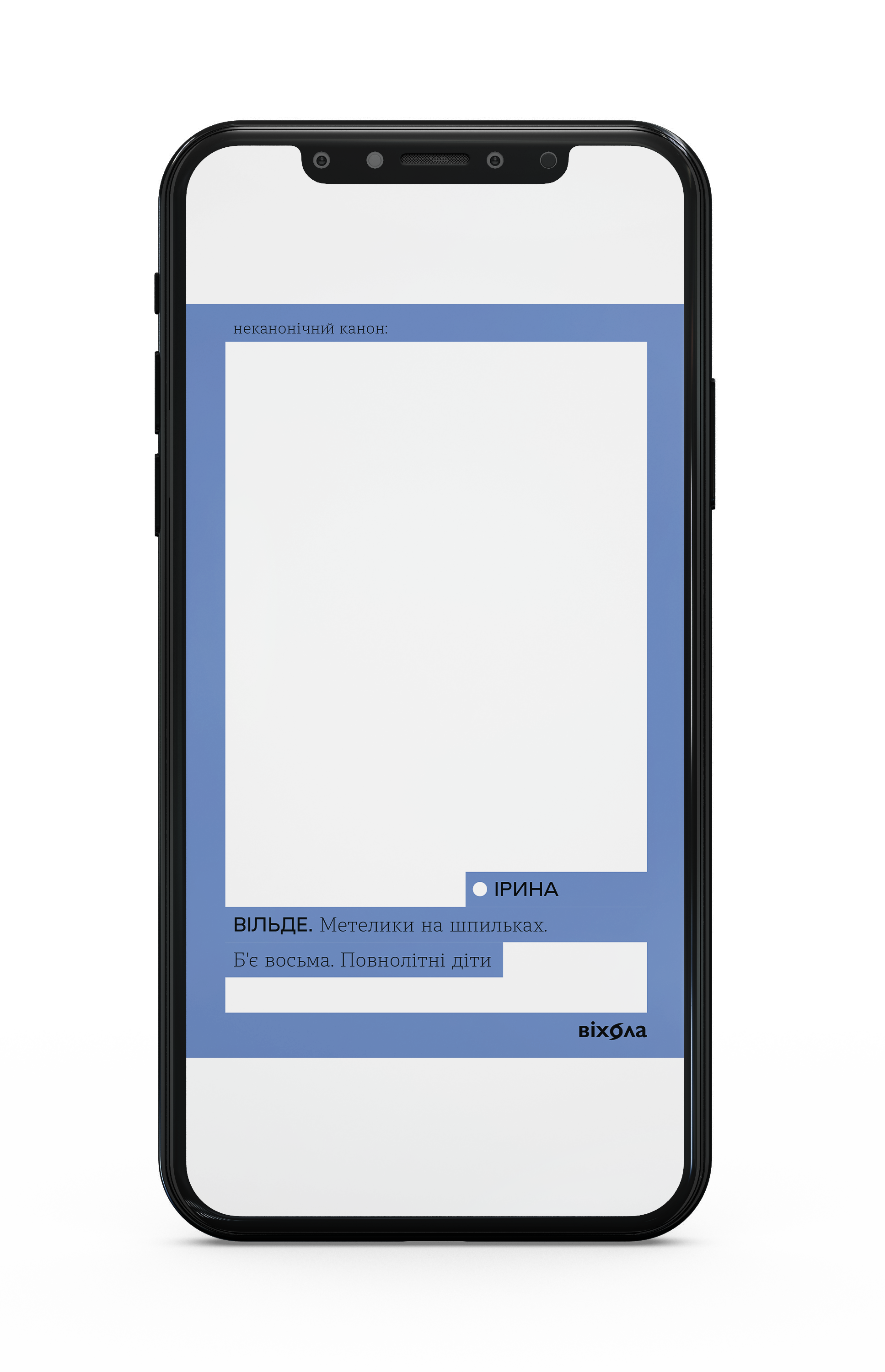 Ірина Вільде «Метелики на шпильках. Б'є восьма. Повнолітні діти» Е-книжка