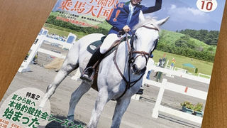 馬ライフ2019年第10号に、映画「今日もどこかで馬は生まれる」の紹介記事が掲載