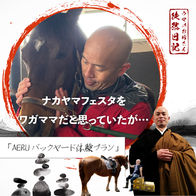 引退後に気が付いた、ナカヤマフェスタの本質🐴👨🏻🦲🪷