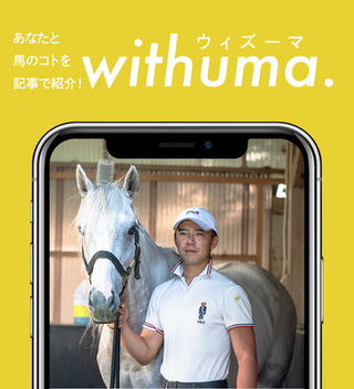 馬が持つ「本来のバランス」を探る上で欠かせない“提案”と“納得”｜藤沢諒