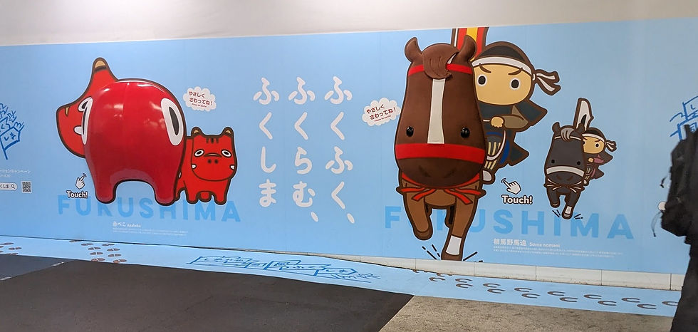 神田駅にて。なんか知っている行事が目につくと嬉しい。
