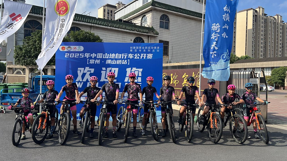 2025年中國山地車公開賽 (常州·橫山橋站) R3成績捷報 4🥇1🥈
