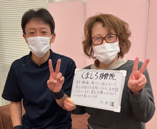 患者_治療_大澤政子.jpg