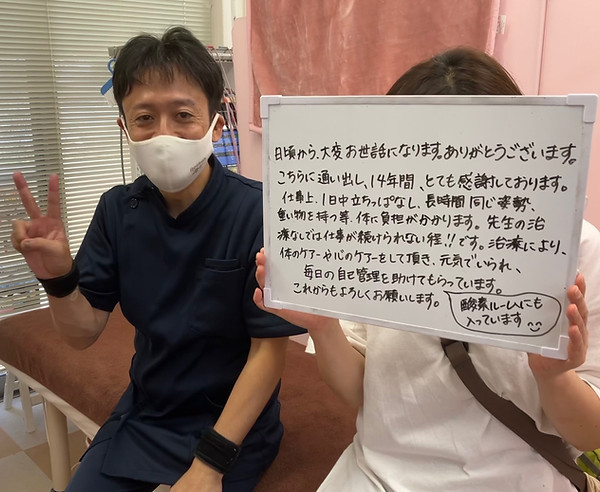 患者_治療_今井.jpg
