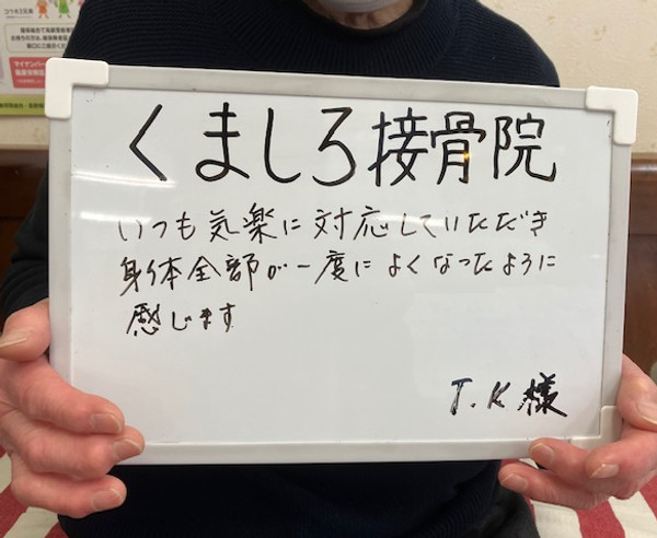 患者_治療_櫛原.jpg