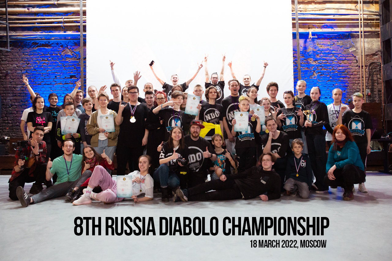 Чемпионат по диаболо 2022 for IDA site.png