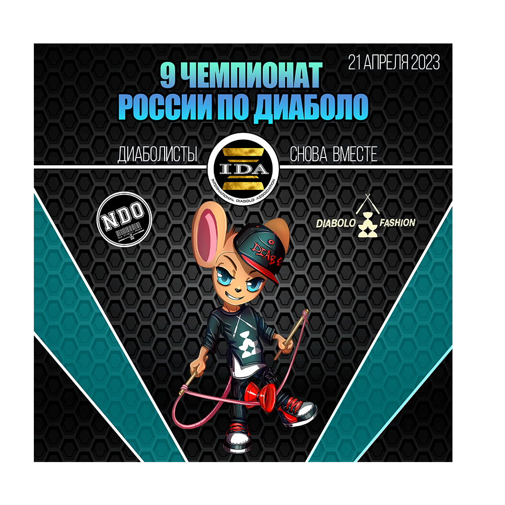 Russia Diabolo Championship 2023.png
