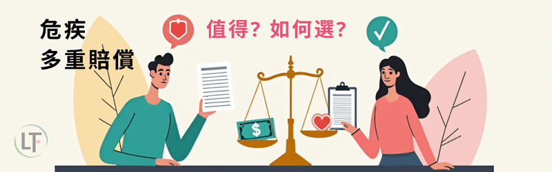 投保「醫療保險」必知 3 個冷知識