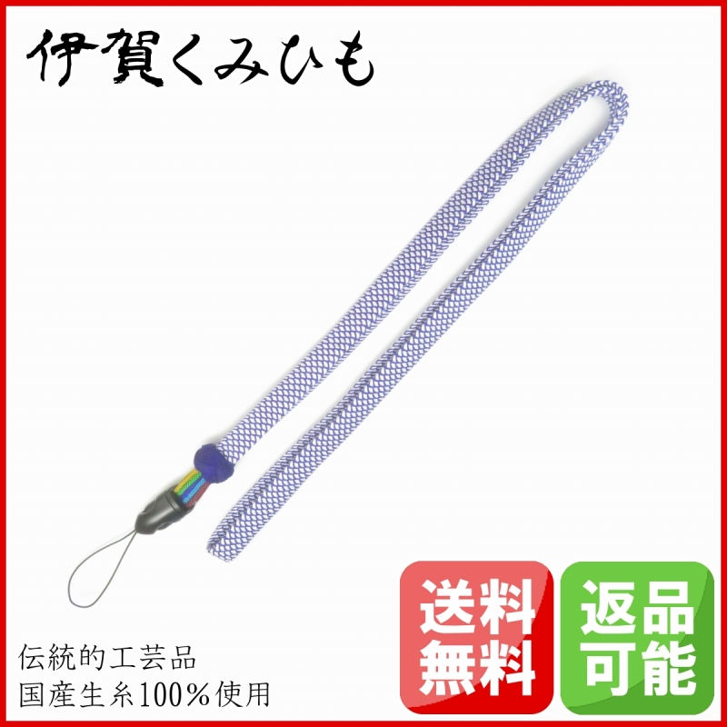 ネックストラップ小田巻5本花(本紫色・白本紫鹿子)