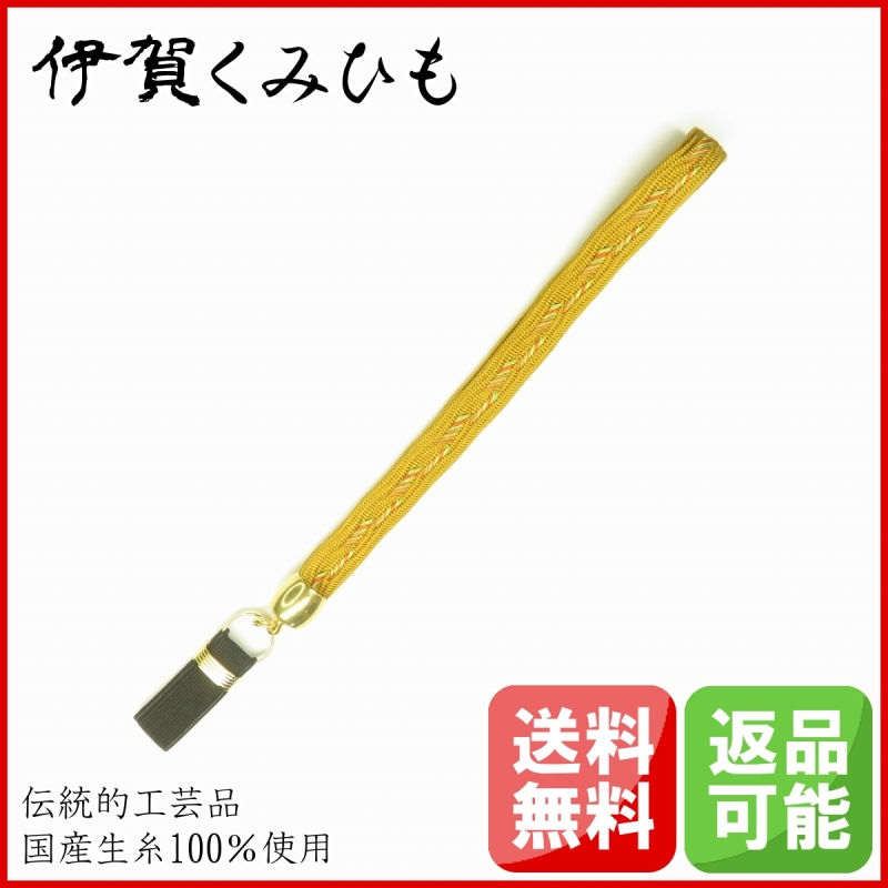 杖ストラップ 綾高雲船 (黄金・こがね)