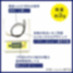 サムネイル： メガネチェーン(薄藍)