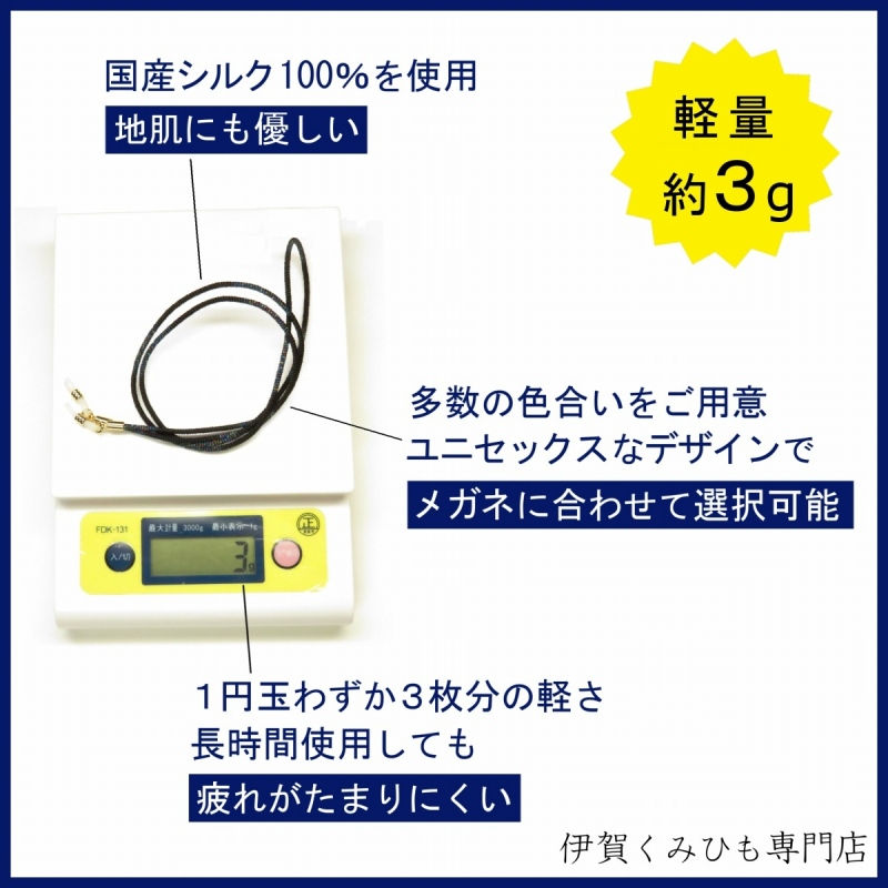 サムネイル： メガネチェーン(黄緑)