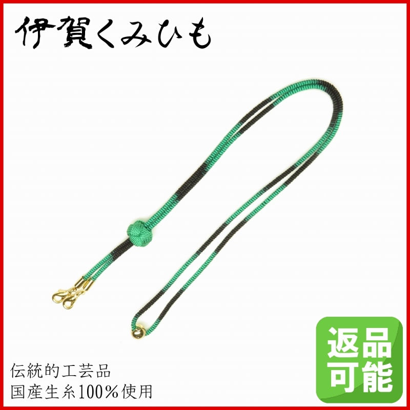 マスククリップ(鬼滅の刃-竈門炭治郎イメージ)