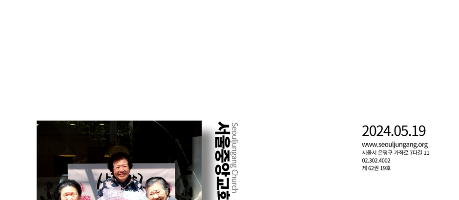 2024년 5월 19일 주보