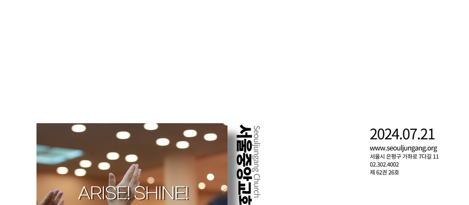 2024년 7월 21일 주보