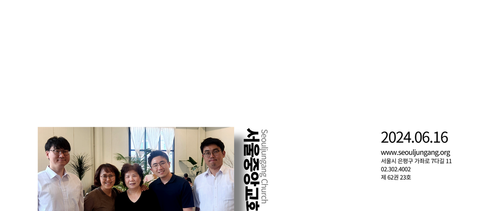 2024년 6월 16일 주보