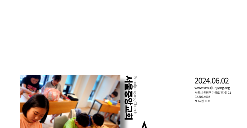 2024년 6월 2일 주보