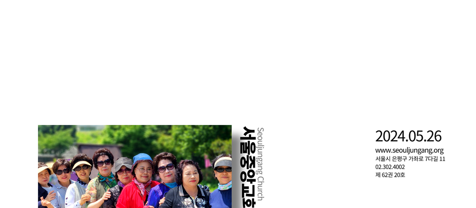 2024년 5월 26일 주보