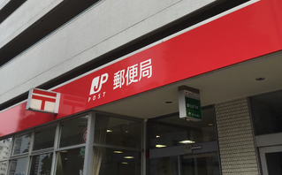 政治家と役人に郵政株の自腹購入を義務づけよ