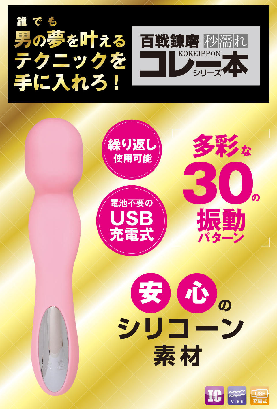 サムネイル： 百戦錬磨シリーズ フィットデンマ