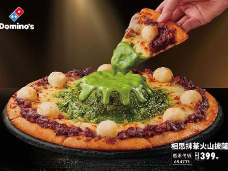🍵 抹茶控尖叫！達美樂「相思抹茶火山披薩」甜蜜噴發，聖誕派對必吃甜點就是它！