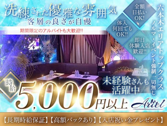 Club Ariel(朝)(アリエル)