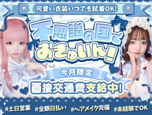 コンカフェ Lapin ~らぱん~