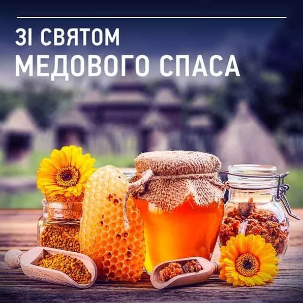 З МЕДОВИМ СПАСОМ, МАКОВЕЯ