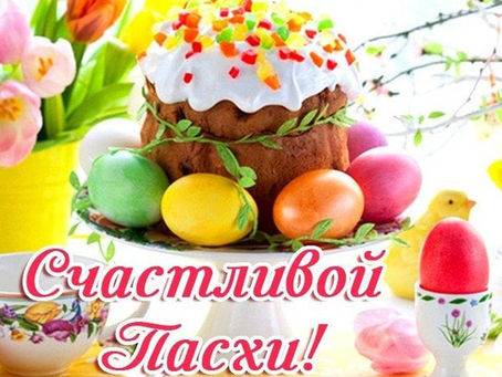 Пасхальная выставка.