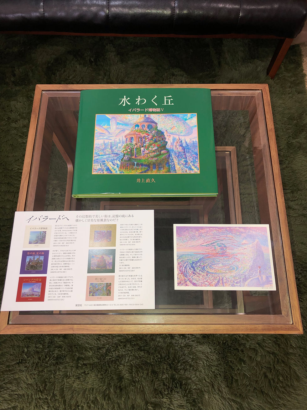 イバラード体験記