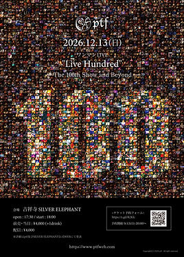 ptf_flyer_20261213