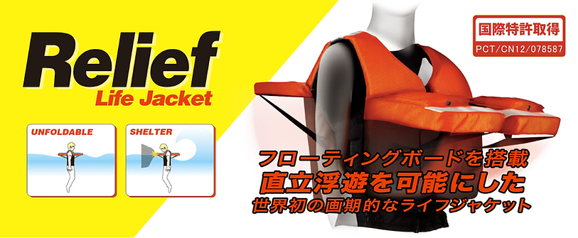 ライフジャケット.png