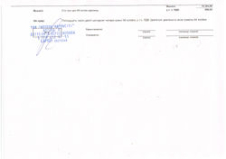 расходы фонда