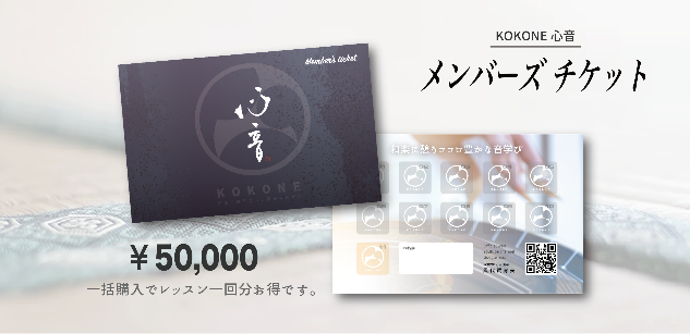 web member's ticket picture_ア