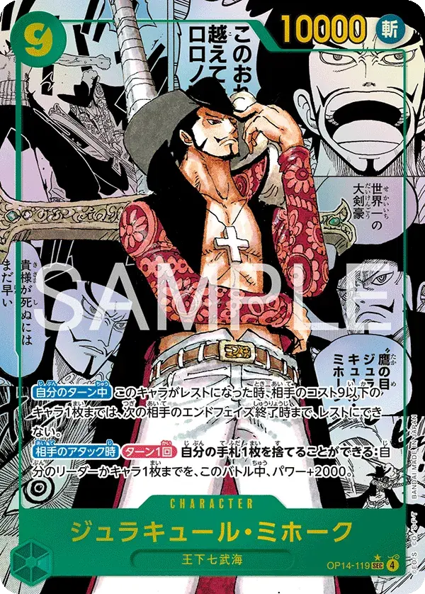 OP-14 Manga Dracule Mihawk Rare Manga Card