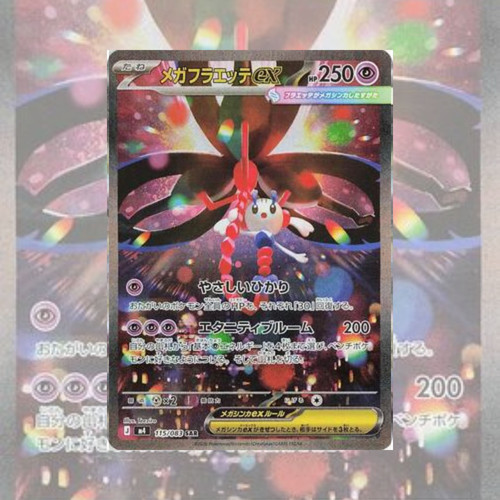 Pokemon Ninja Spinner Booster Box Japanese | Mega Greninja ex