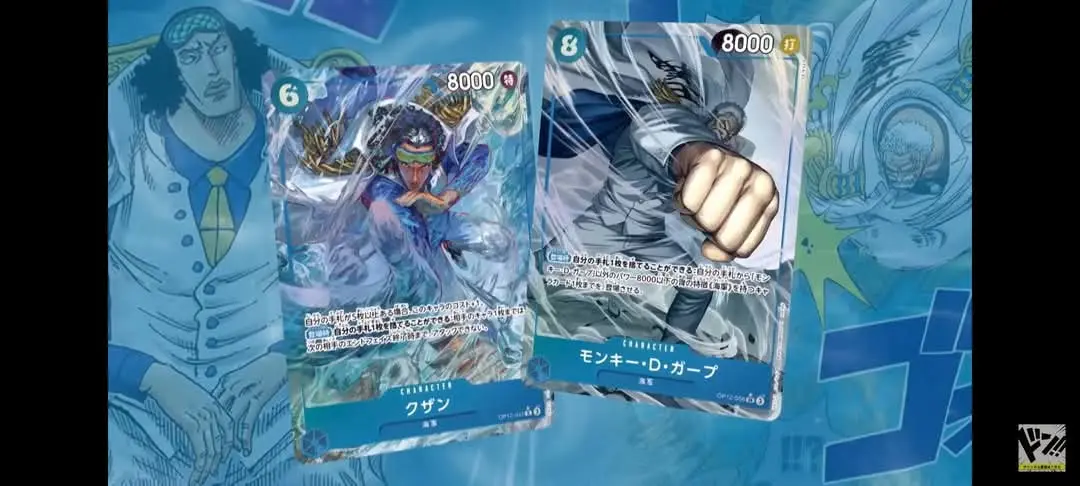 One Piece OP-12 Garp Kuzan