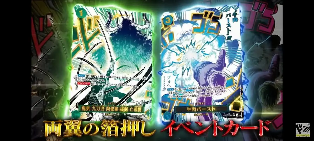 One Piece OP-12 Manga Events